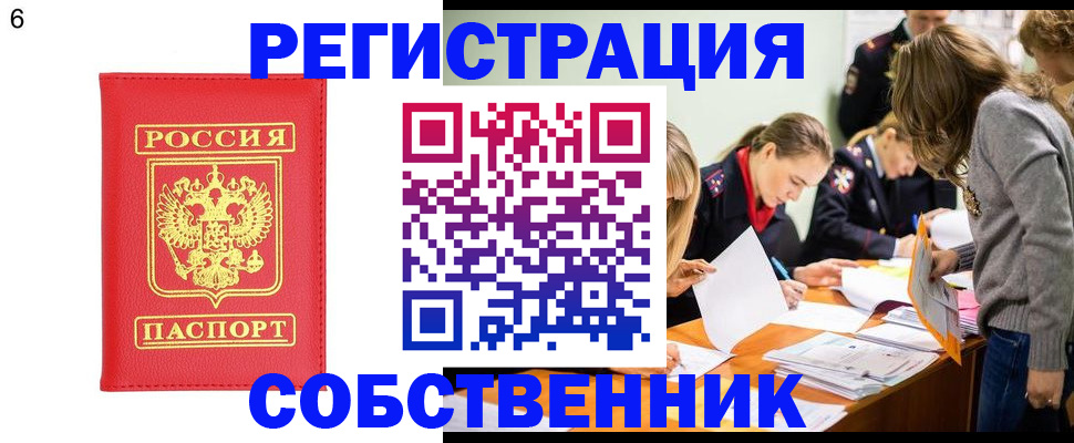 временная регистрация в Хвалынске