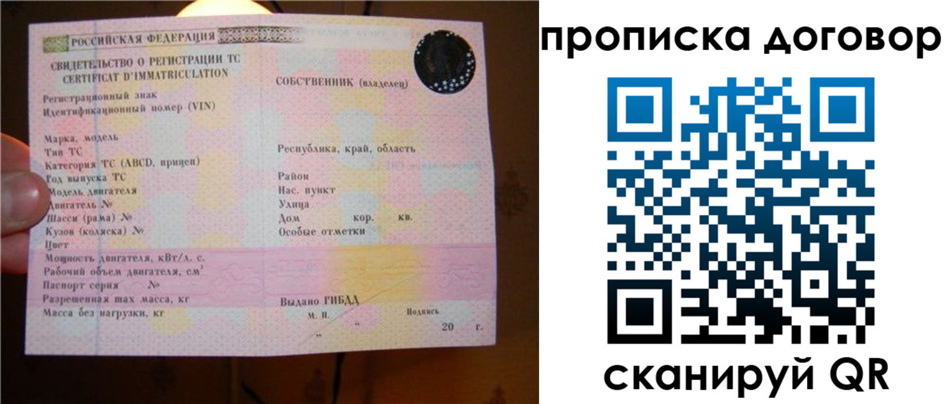 временная регистрация поиск в Хвалынске