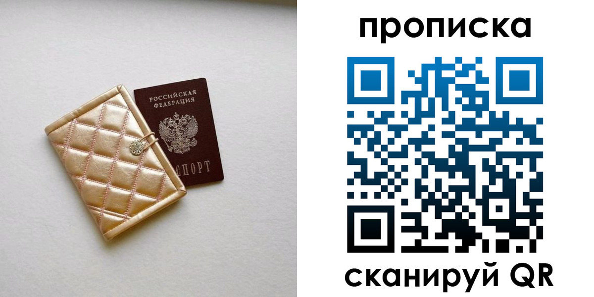 временная регистрация в квартире в Хвалынске