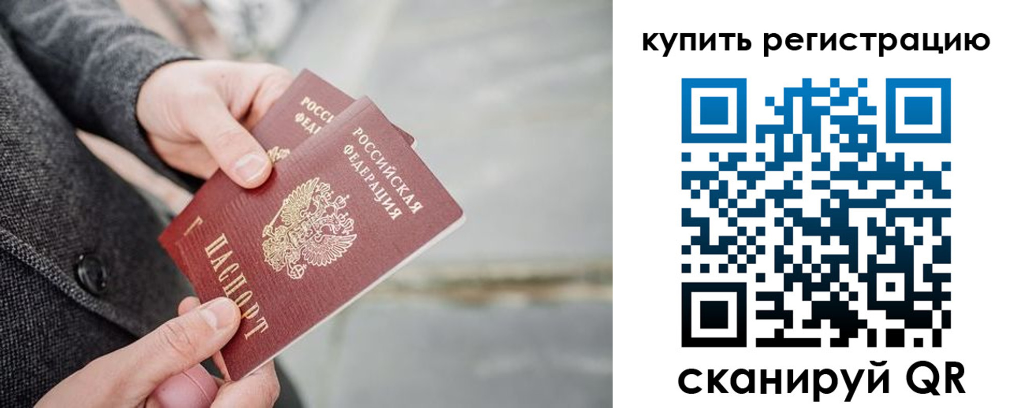 временная регистрация поиск в Хвалынске
