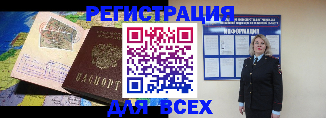 купить прописку в Хвалынске