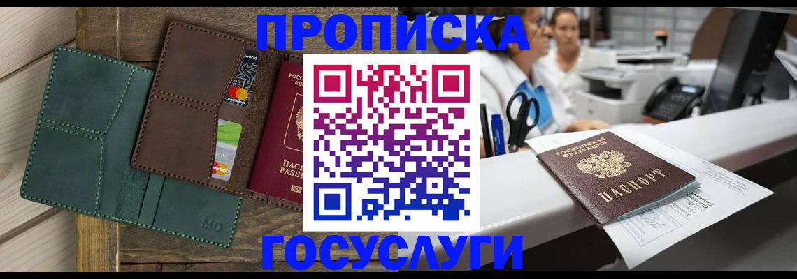 временная регистрация для школы в Хвалынске