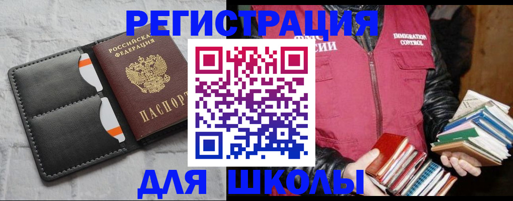 регистрация для дет. сада в Хвалынске