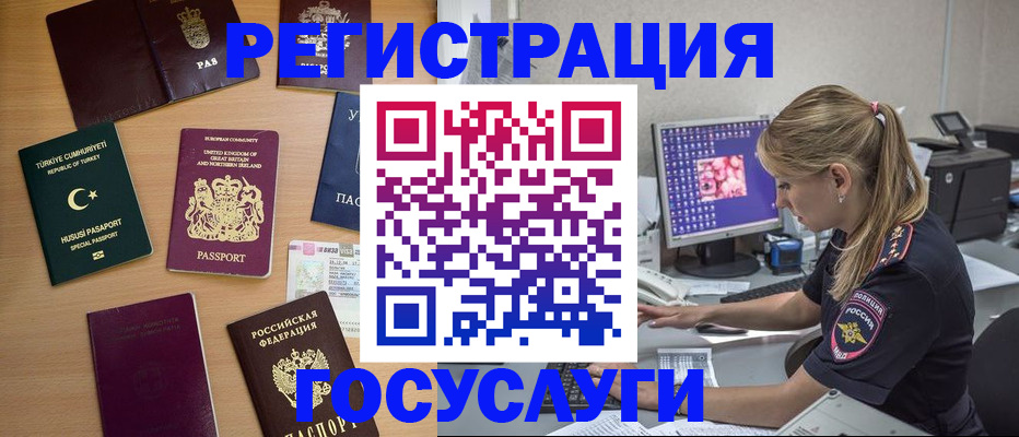 прописка для школы в Хвалынске