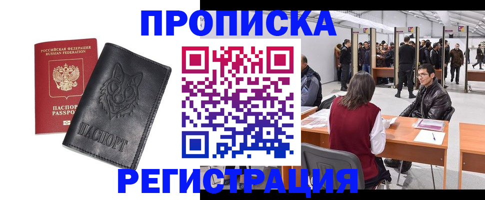 временная регистрация адрес в Хвалынске