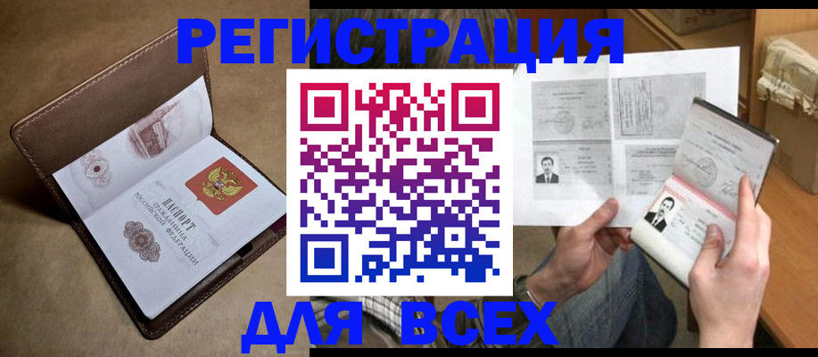 временная регистрация поиск в Хвалынске