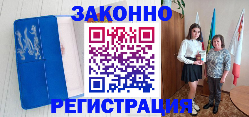 прописка в квартире в Хвалынске