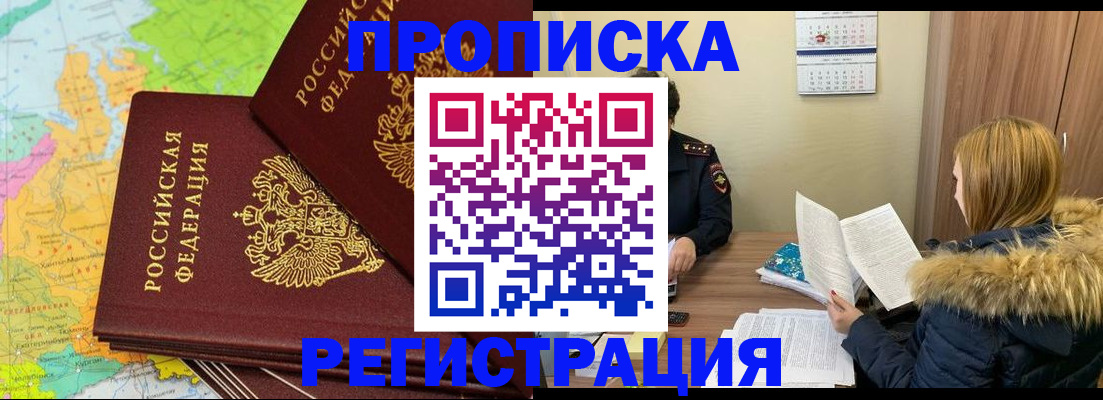 временная регистрация поиск в Хвалынске